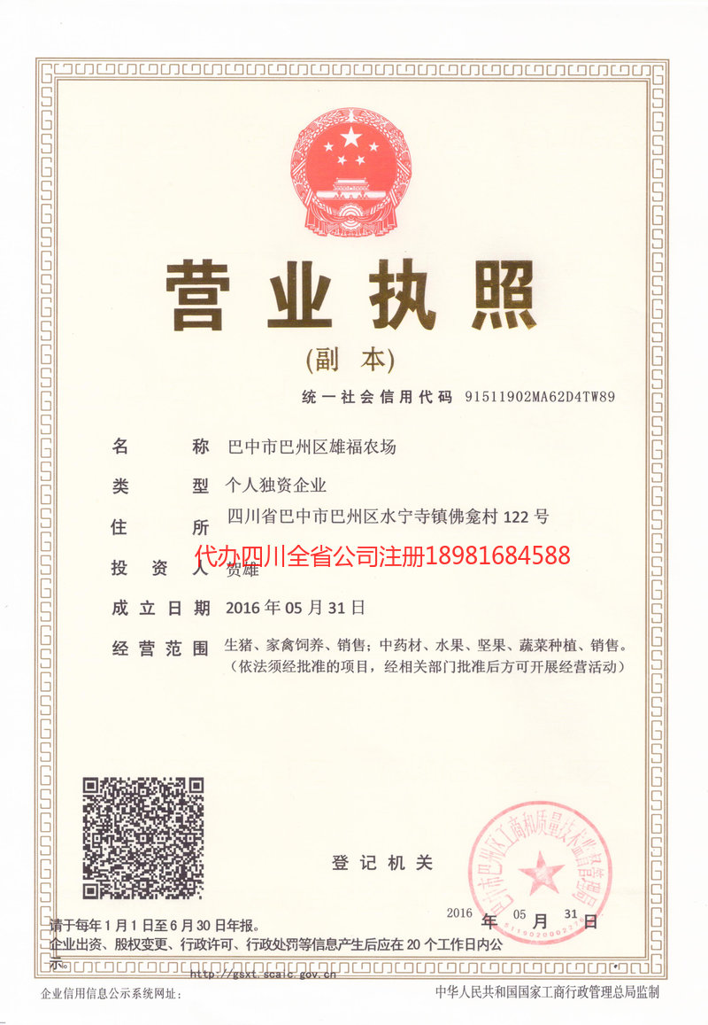 苏州苏州雄福农场