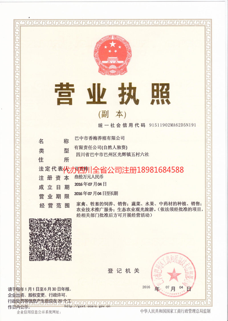 苏州苏州香梅养殖有限公司