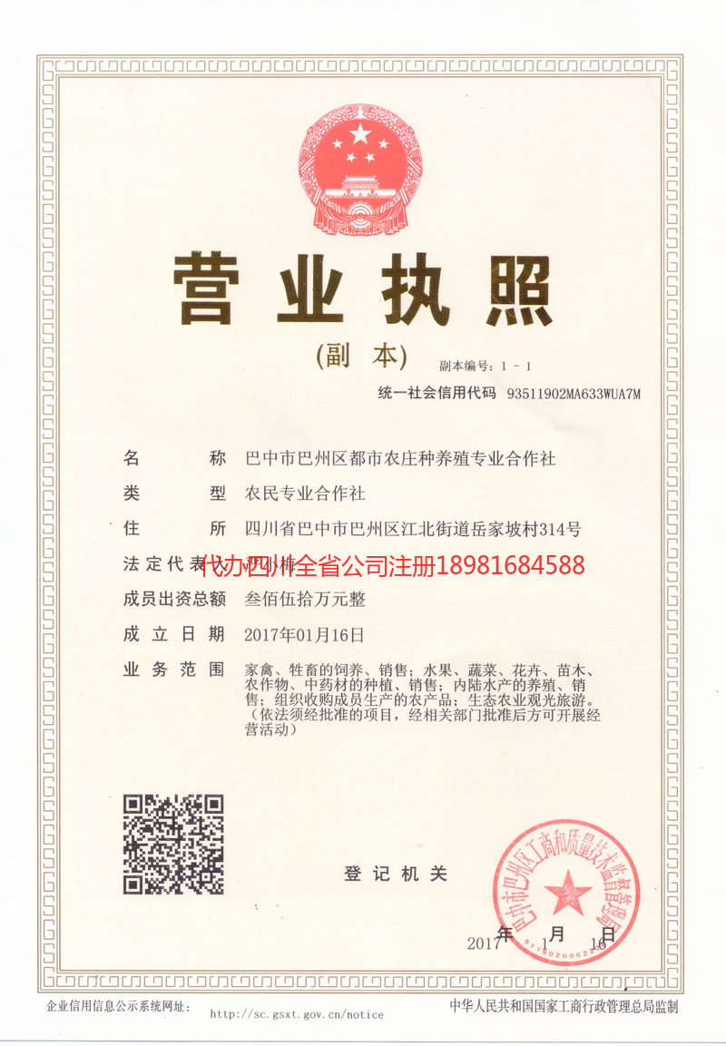 苏州苏州都市农庄种养殖专业合作社