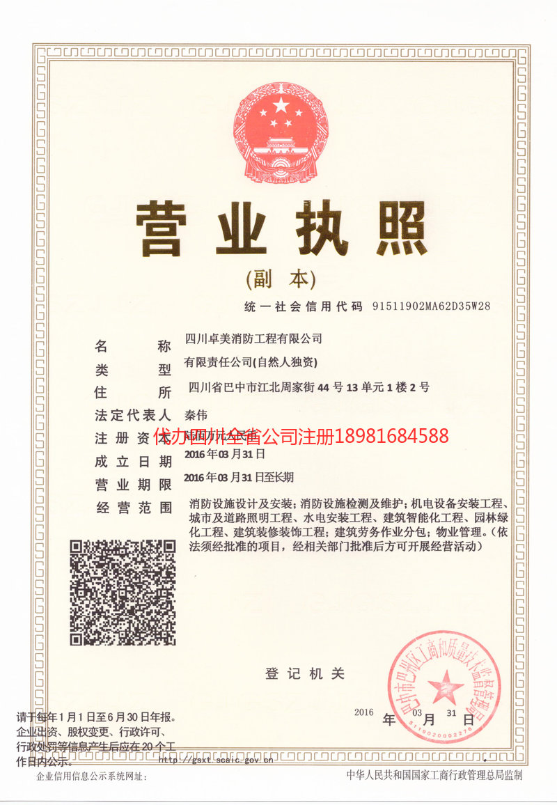 苏州苏州卓美消防工程有限公司