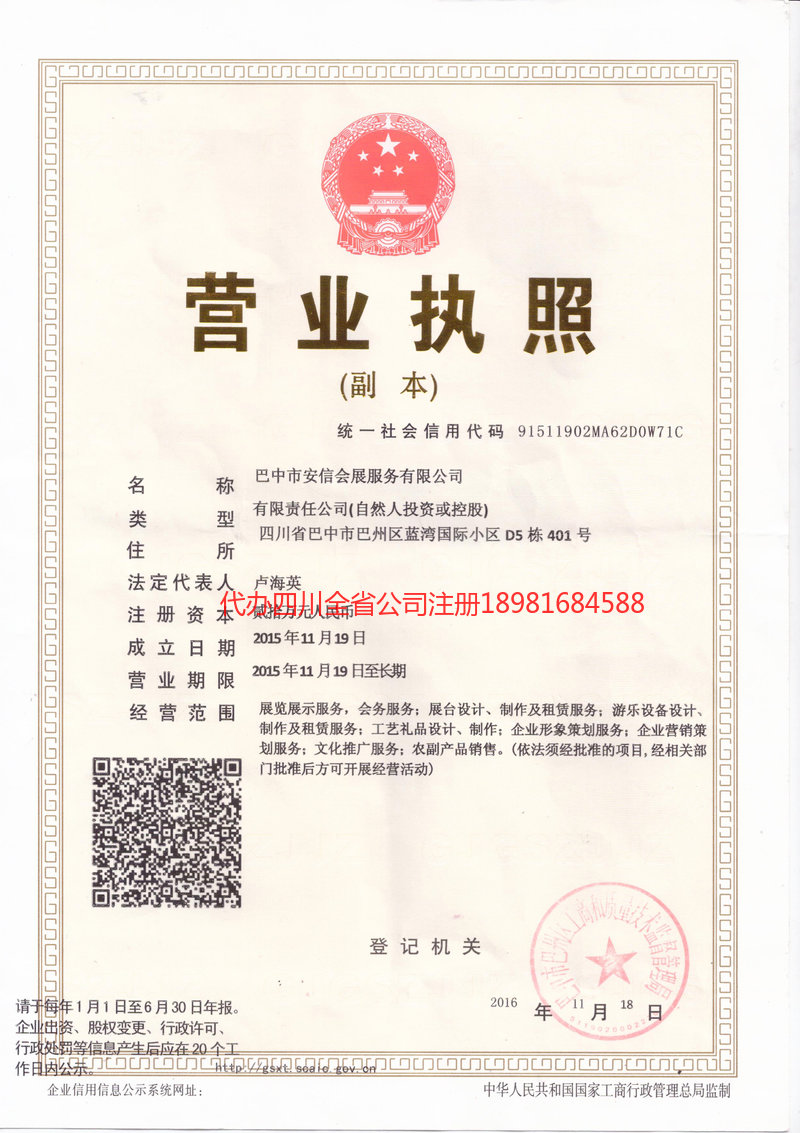 苏州苏州安信会展服务有限公司