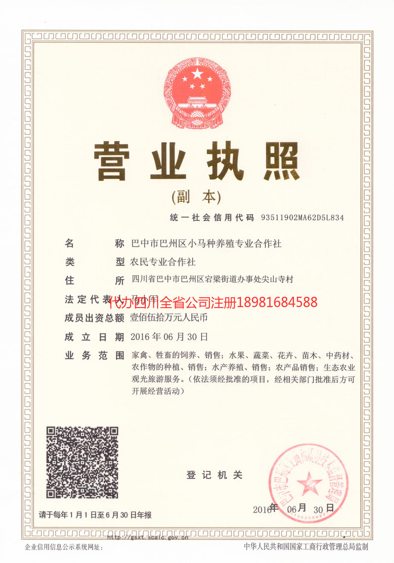 苏州苏州小马种养殖专业合作社